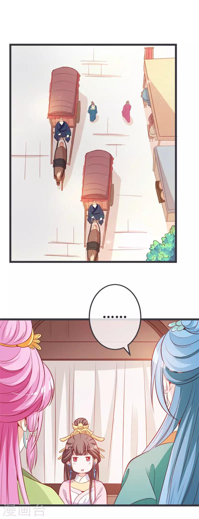 第67话 冷眼相待-第71话