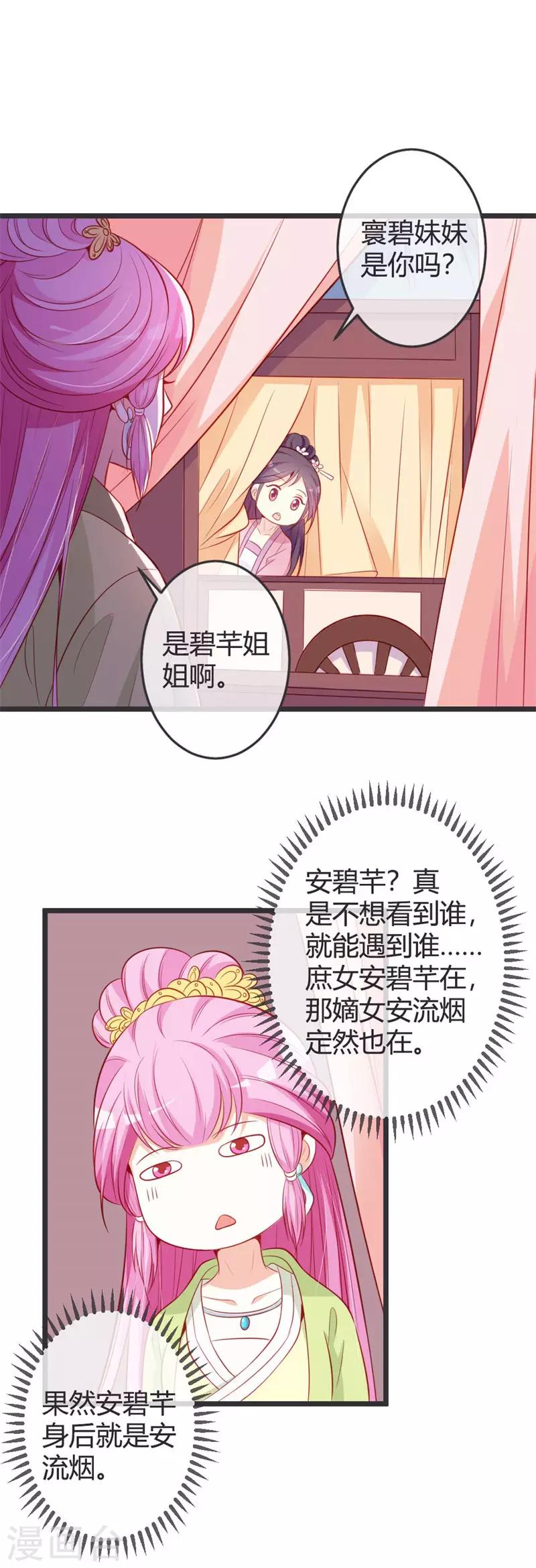 第67话 冷眼相待-第71话