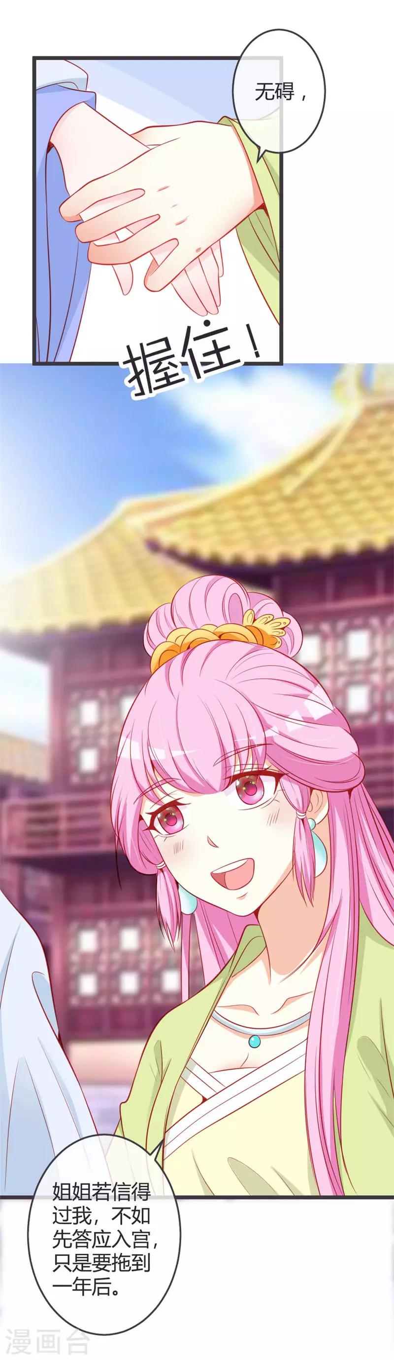 第69话 云岚的烦心事-第73话