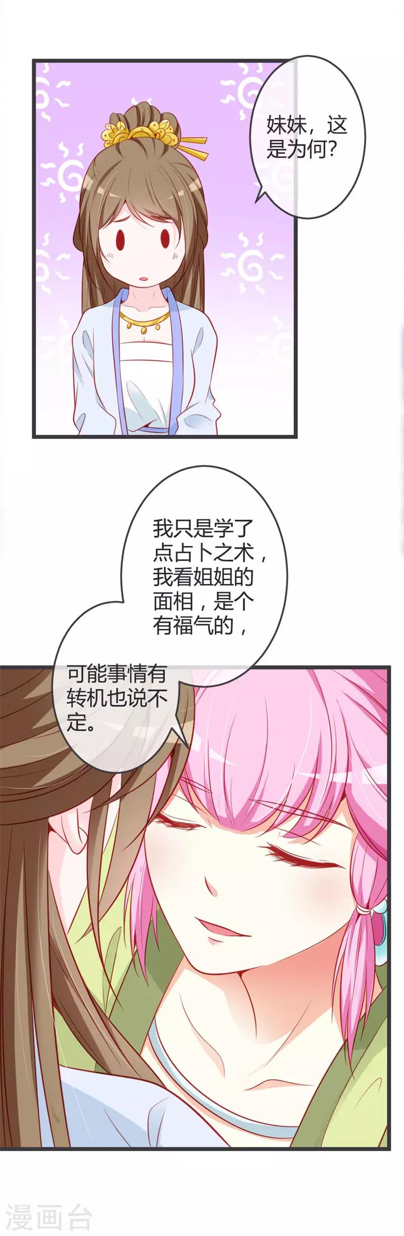 第69话 云岚的烦心事-第73话