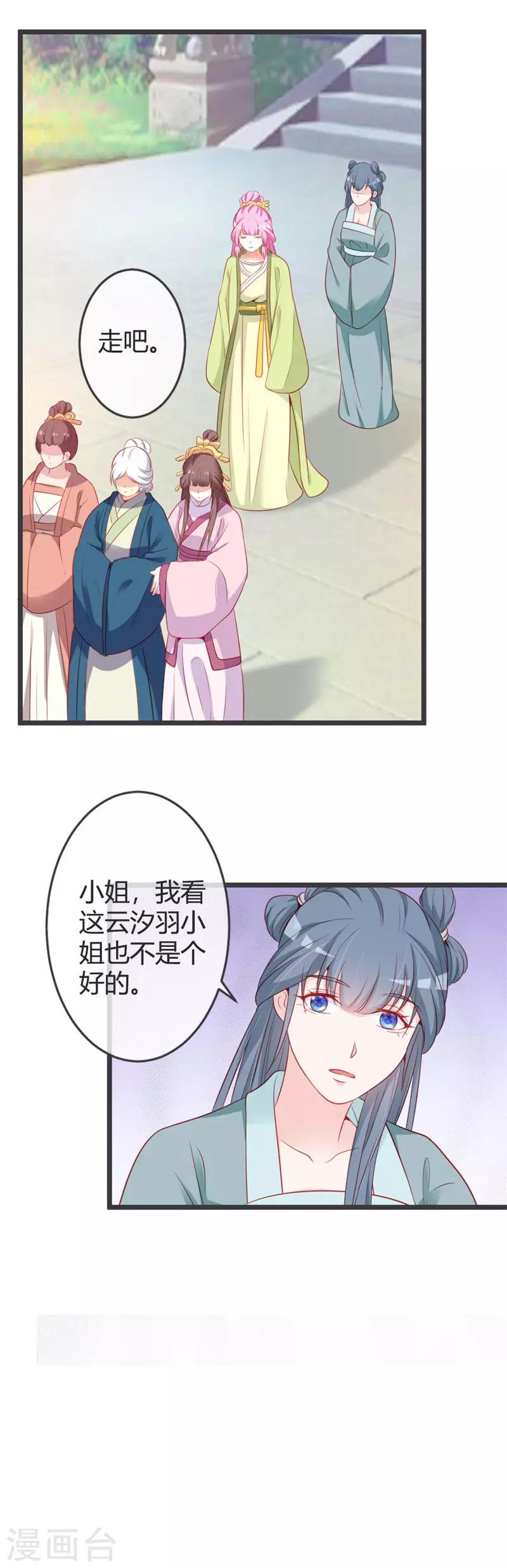 第69话 云岚的烦心事-第73话