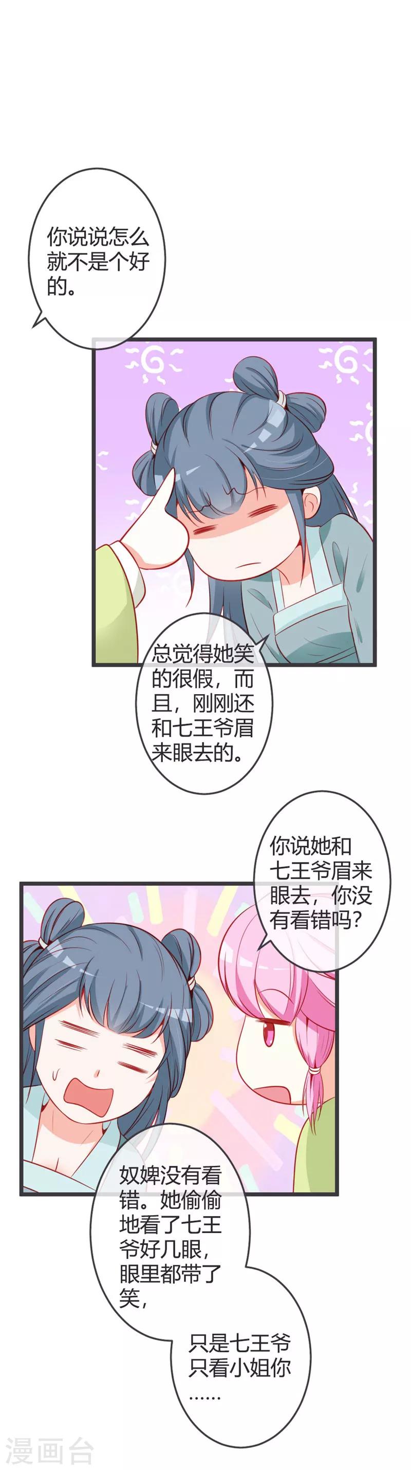 第69话 云岚的烦心事-第73话