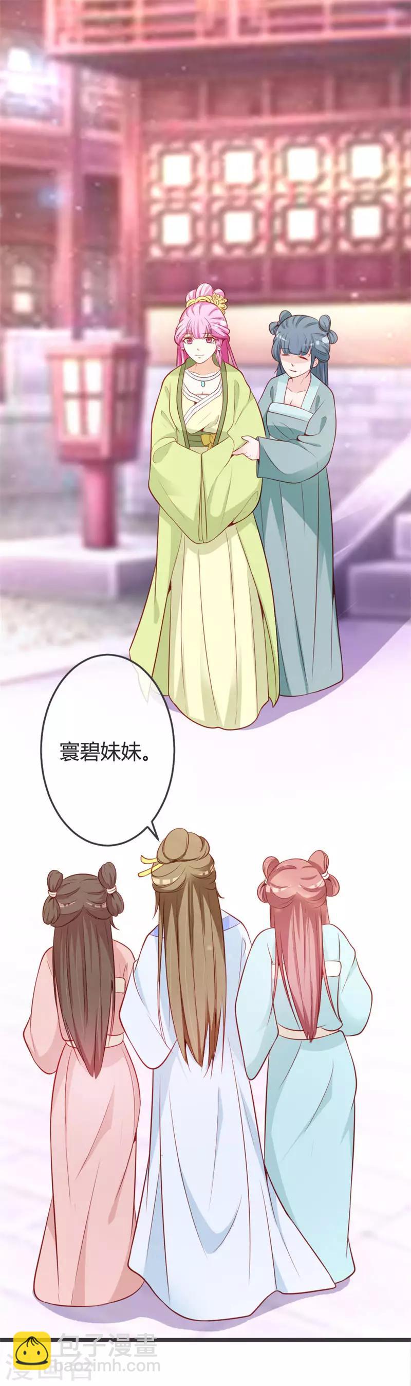 第69话 云岚的烦心事-第73话