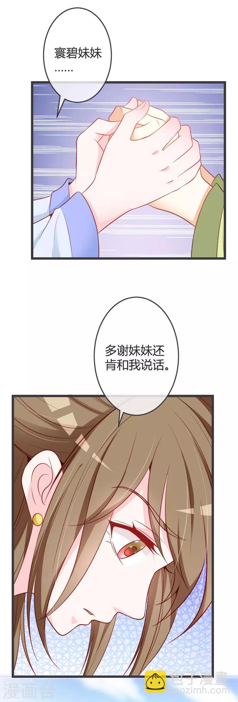 第69话 云岚的烦心事-第73话