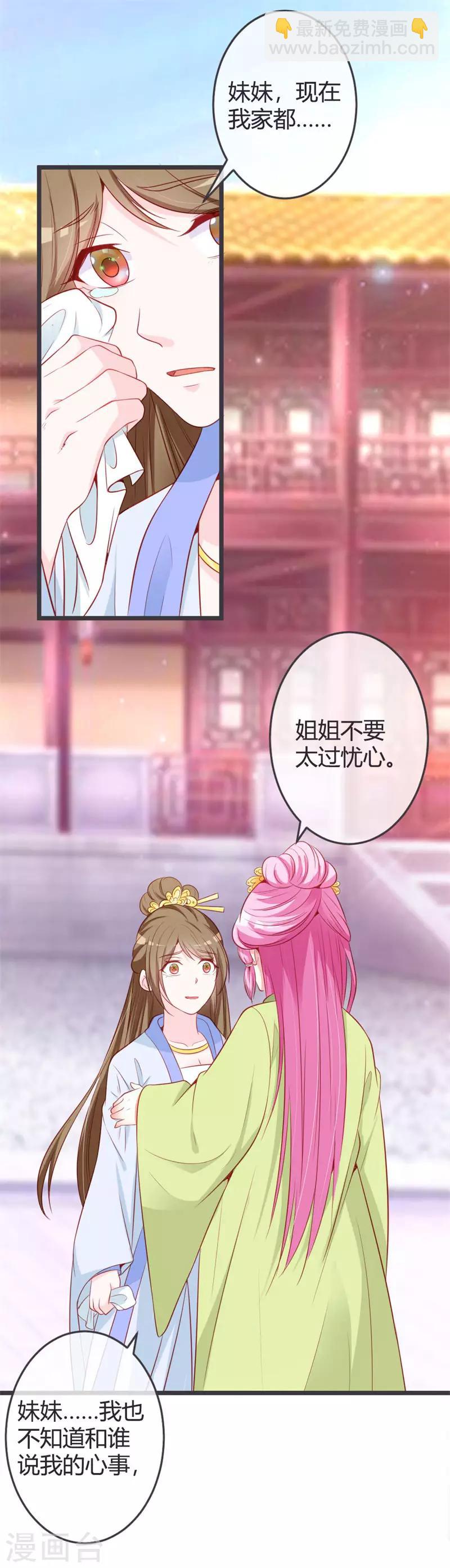 第69话 云岚的烦心事-第73话