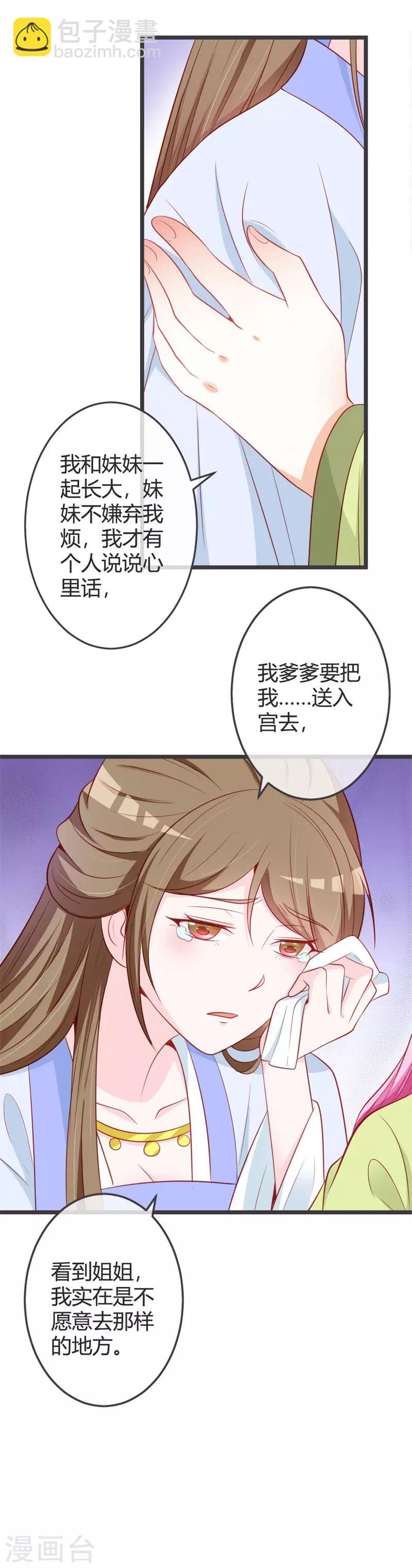 第69话 云岚的烦心事-第73话