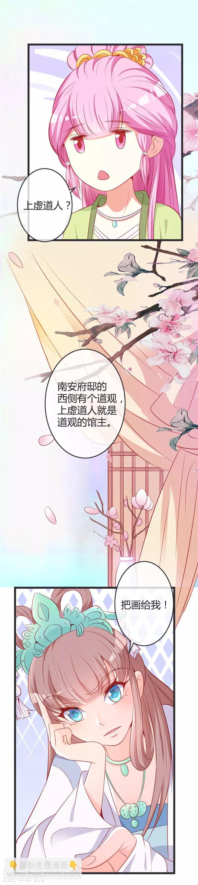 第73话 画像风波-第77话