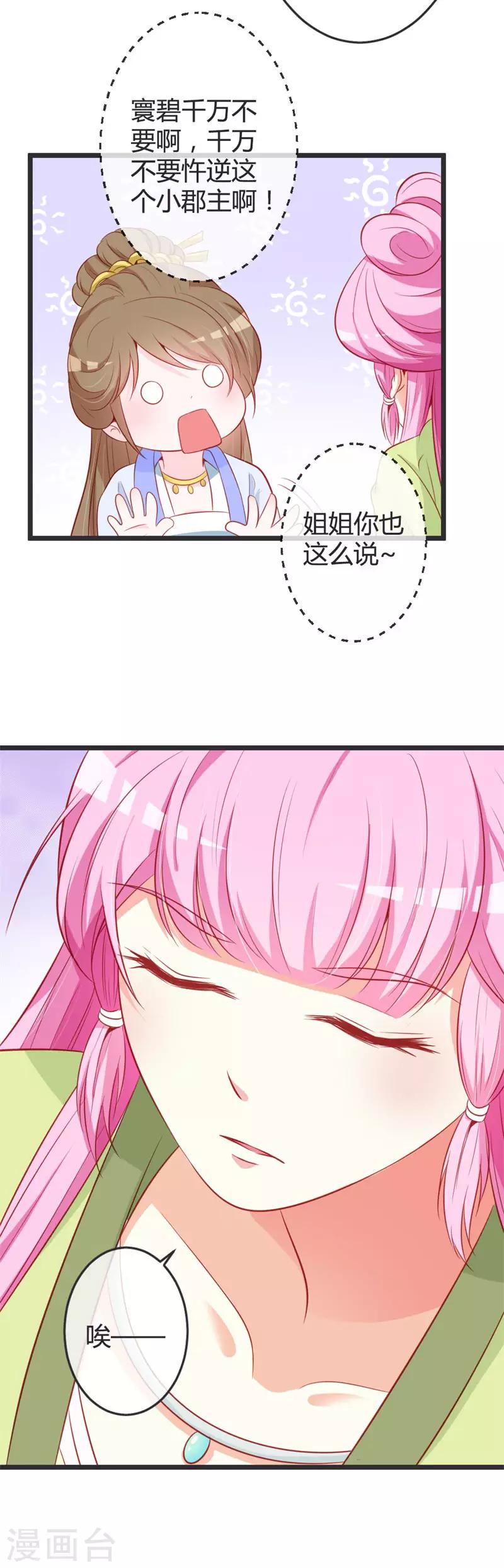 第73话 画像风波-第77话