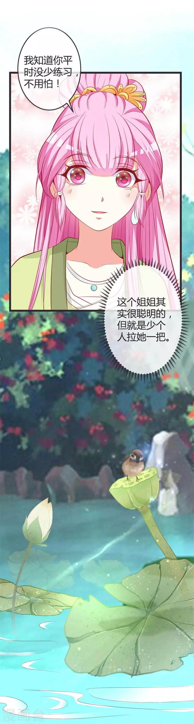 第73话 画像风波-第77话