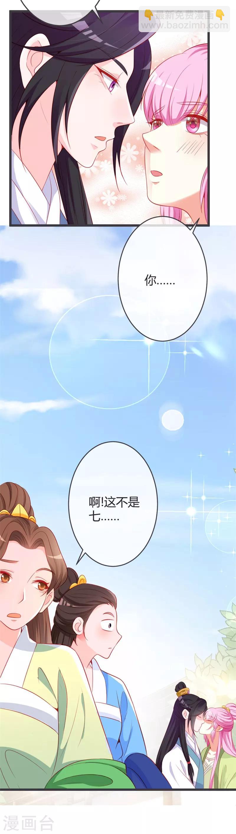 第75话 七王爷的表白-第79话