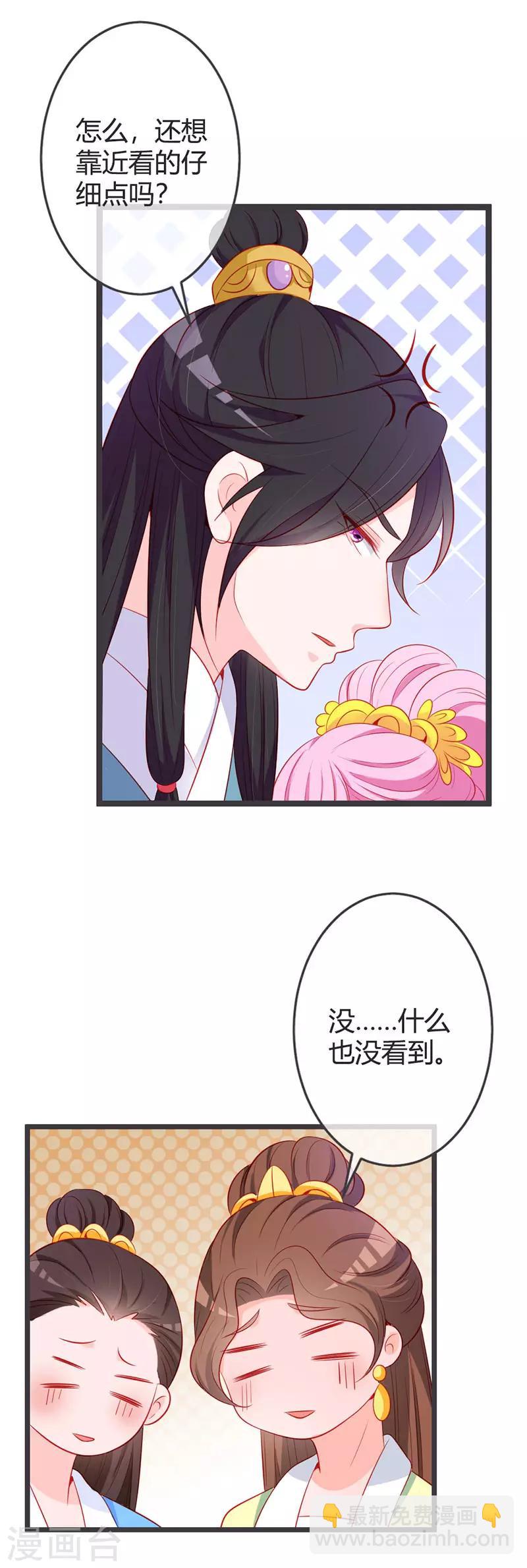 第75话 七王爷的表白-第79话