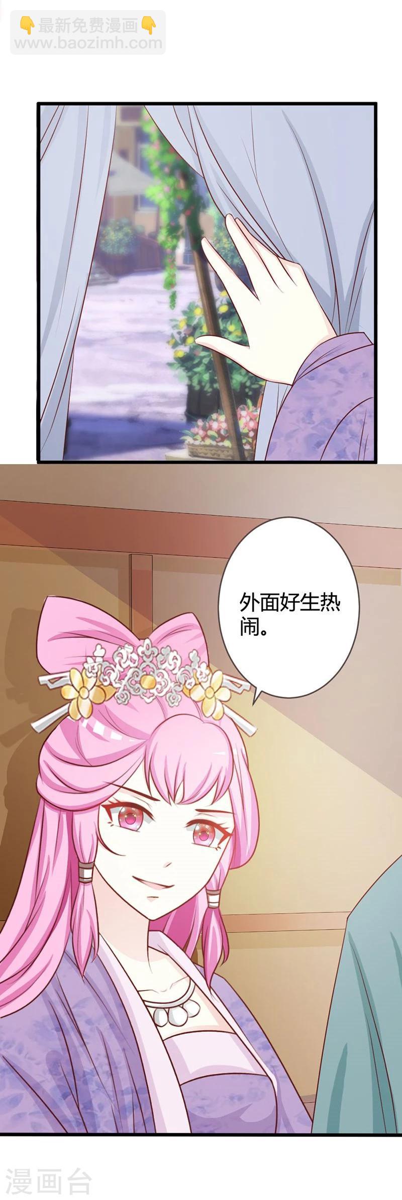 第8话 进宫赴宴-第9话