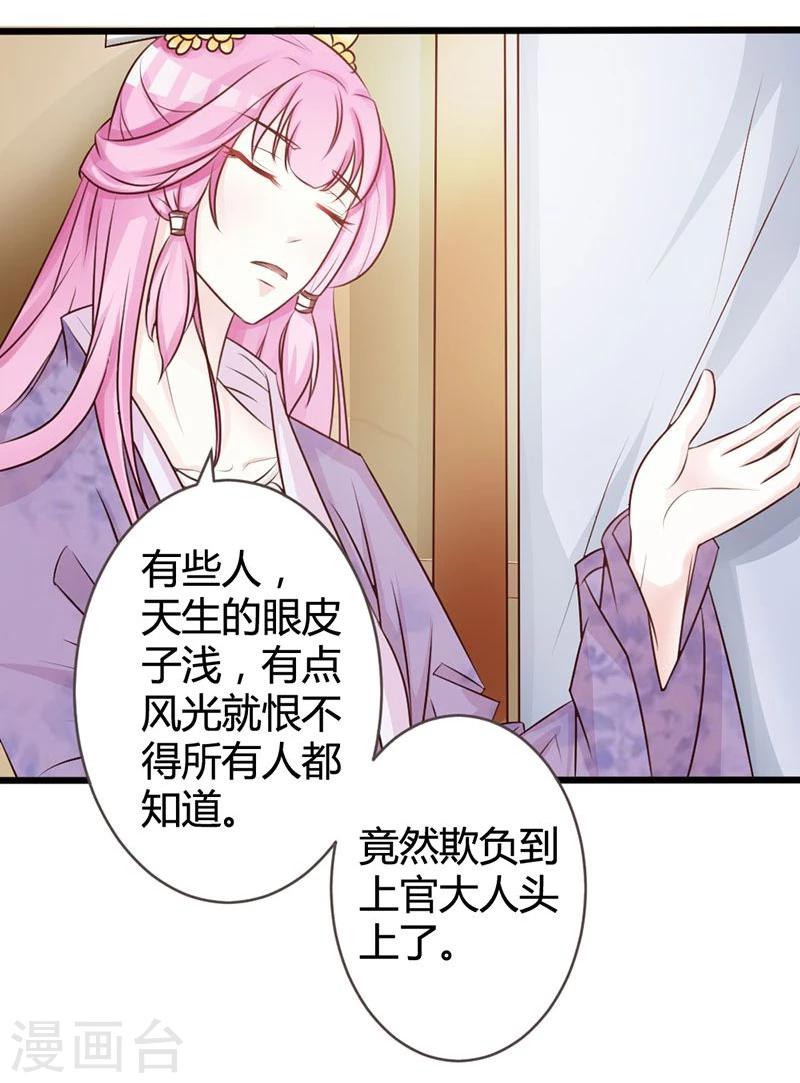 第8话 进宫赴宴-第9话