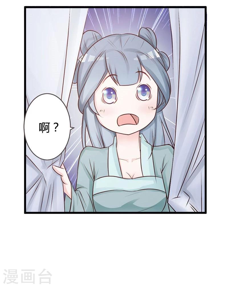 第8话 进宫赴宴-第9话