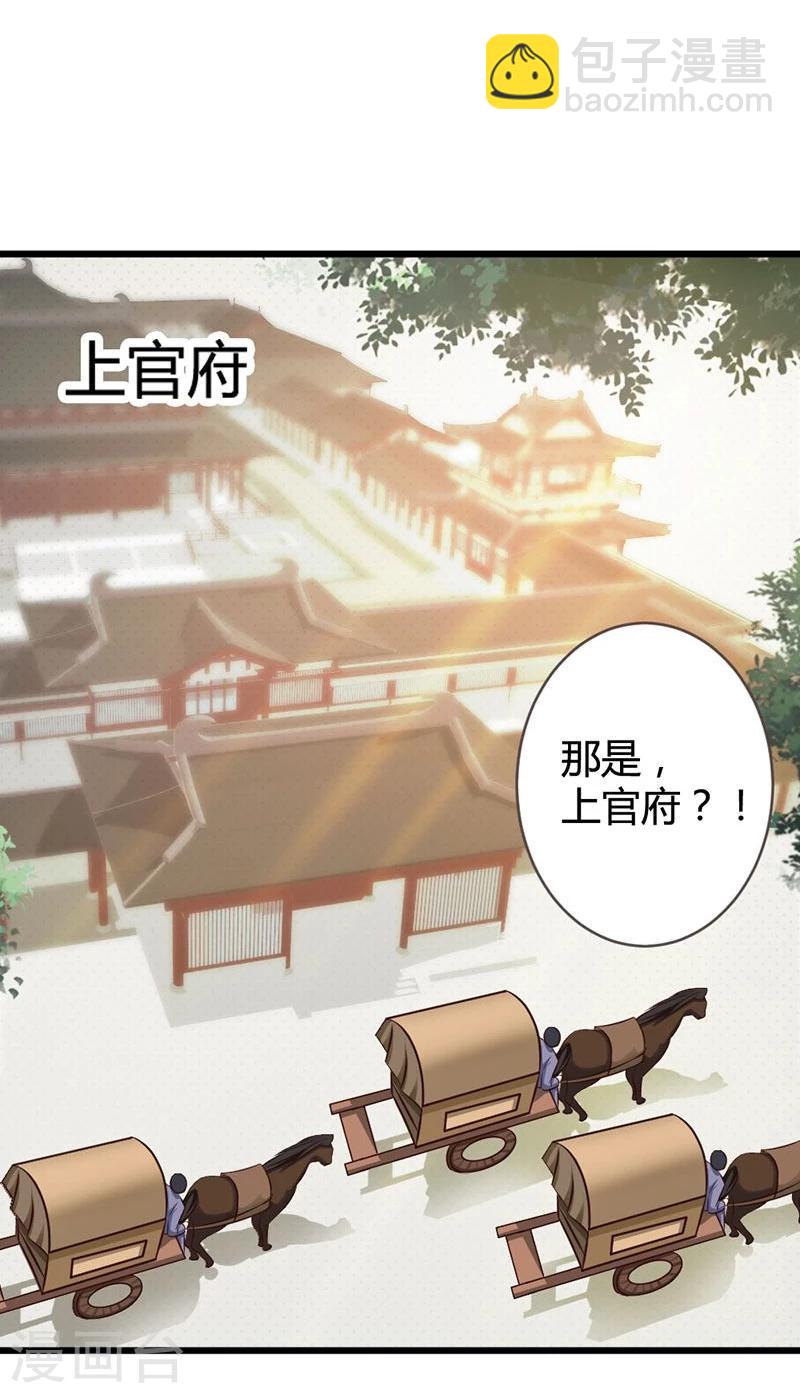 第8话 进宫赴宴-第9话