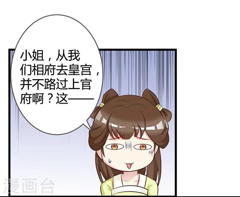 第8话 进宫赴宴-第9话