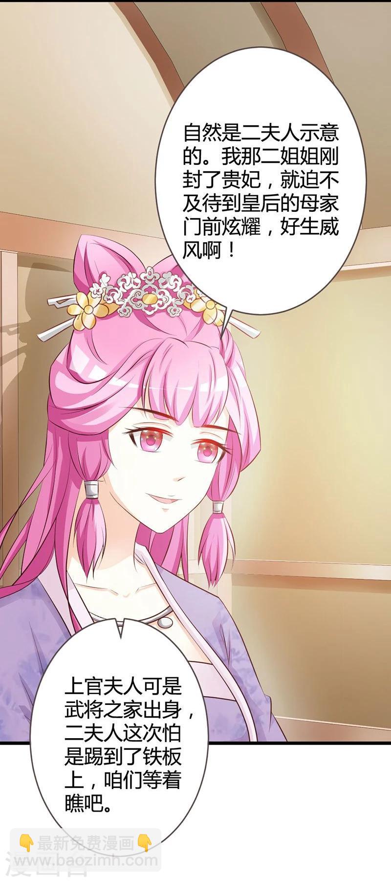 第8话 进宫赴宴-第9话