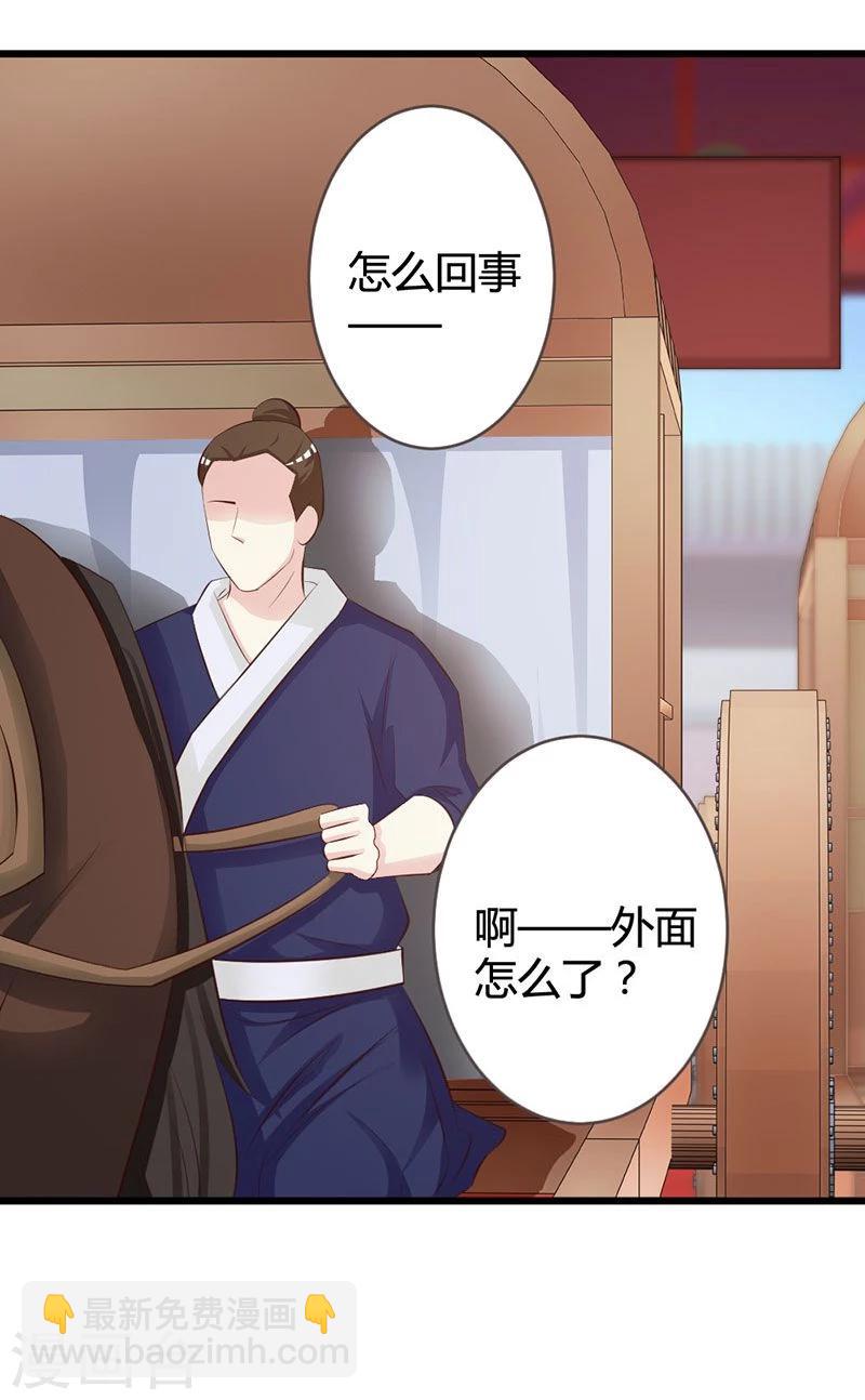 第8话 进宫赴宴-第9话