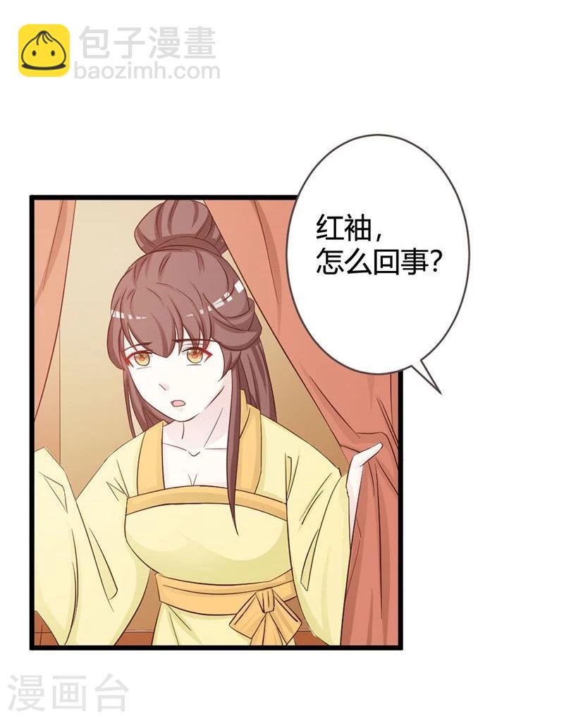 第8话 进宫赴宴-第9话