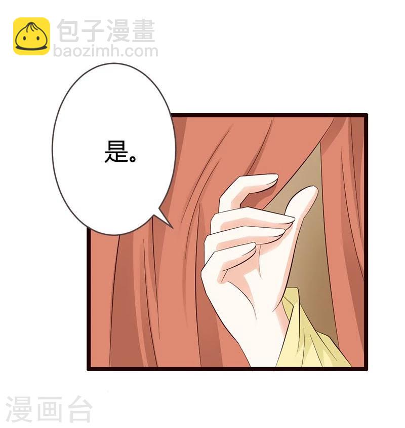 第8话 进宫赴宴-第9话