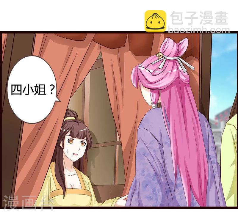 第8话 进宫赴宴-第9话