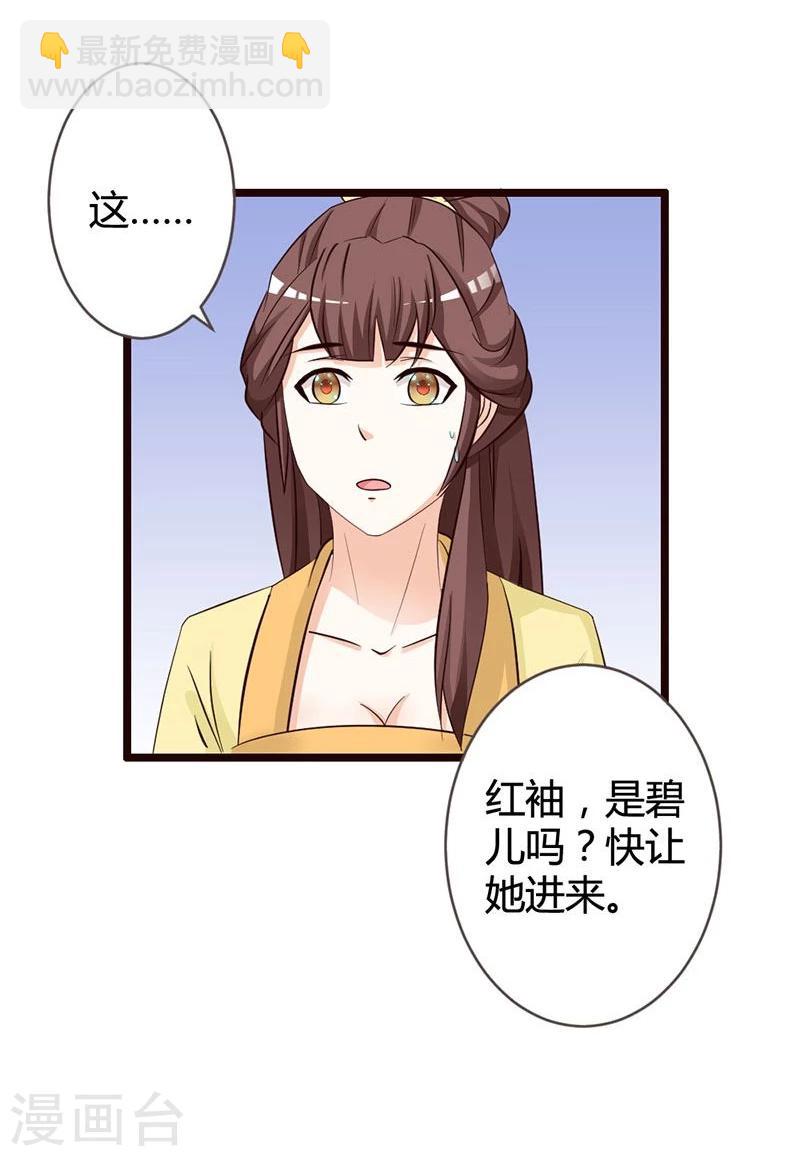 第8话 进宫赴宴-第9话