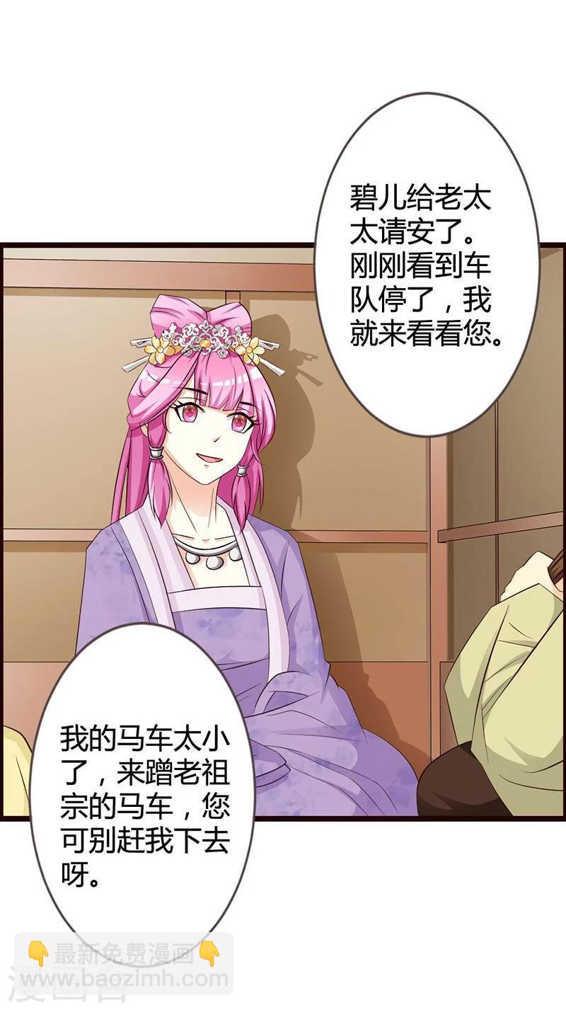 第8话 进宫赴宴-第9话