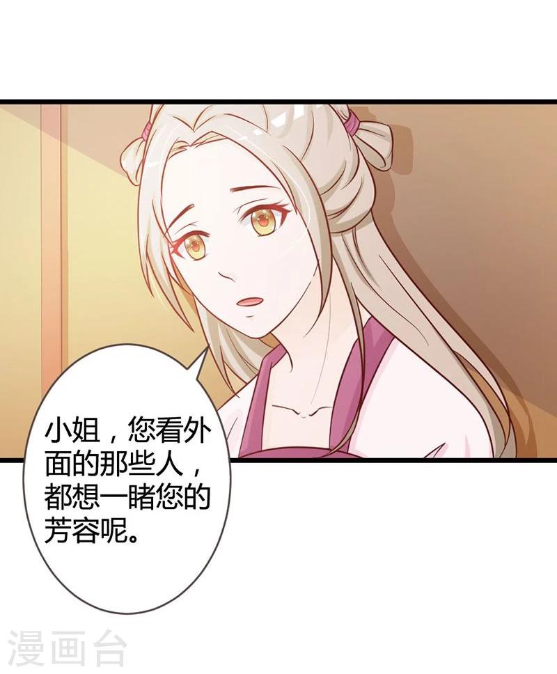 第8话 进宫赴宴-第9话