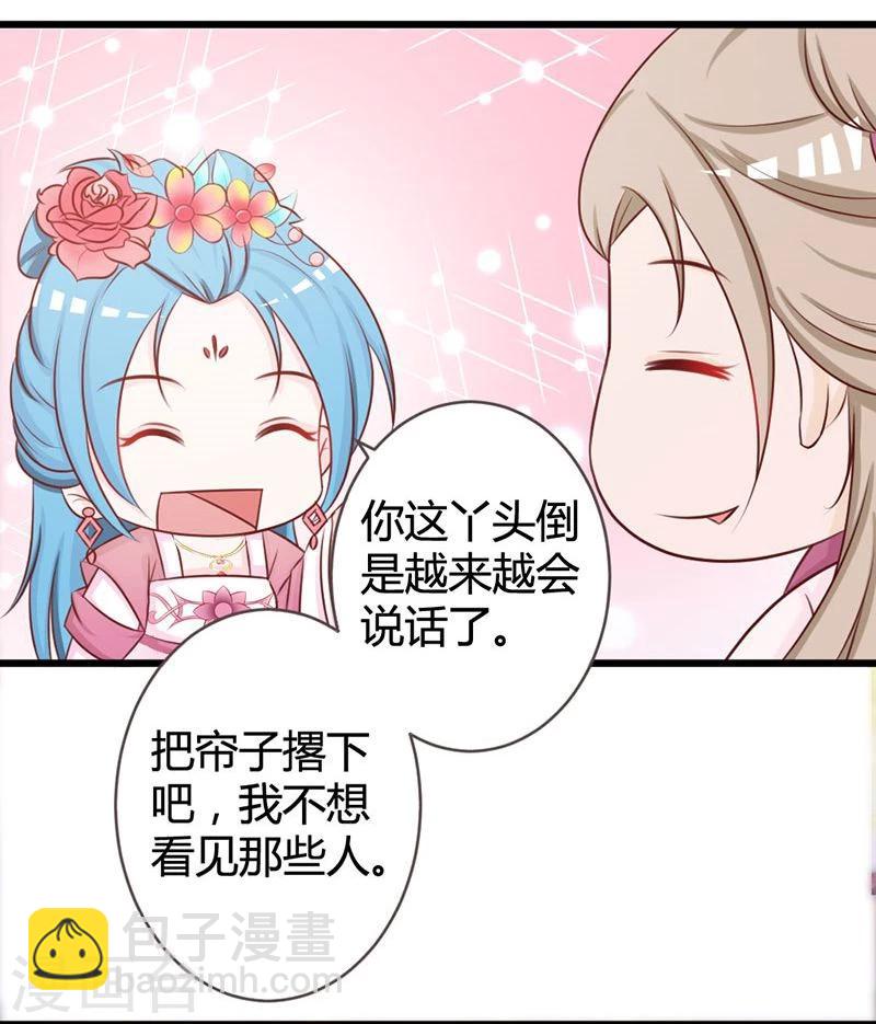 第8话 进宫赴宴-第9话