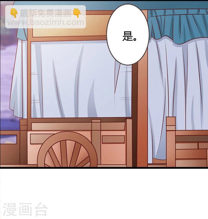 第8话 进宫赴宴-第9话