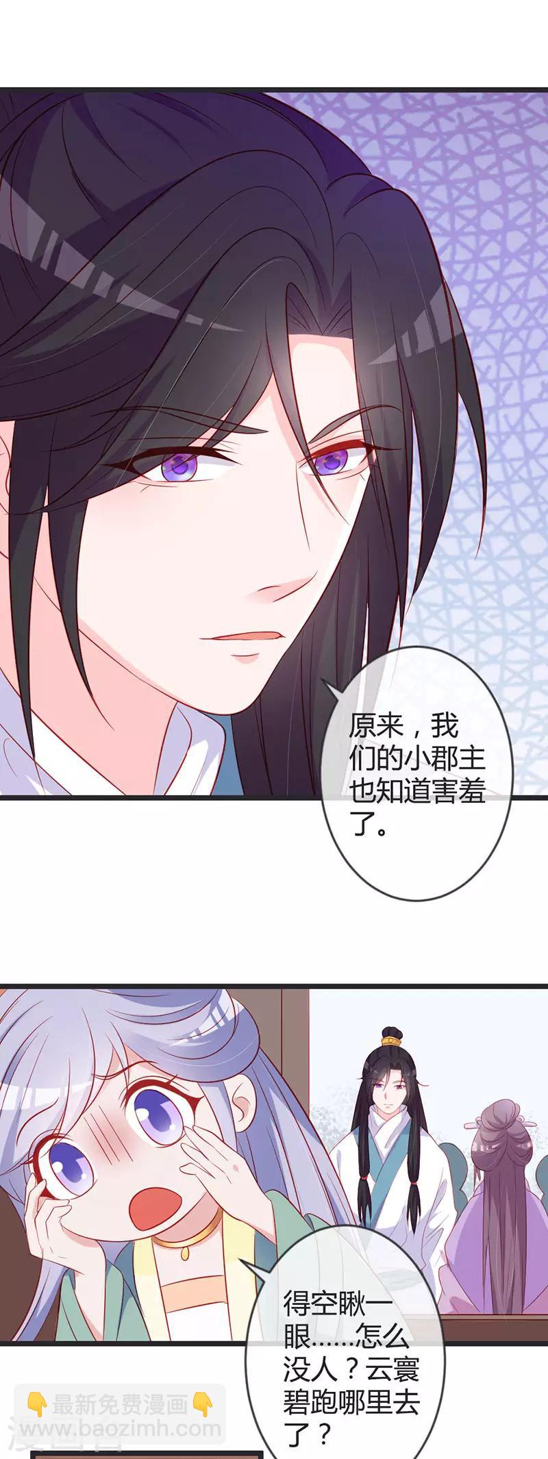 第79话 王爷的警告-第83话