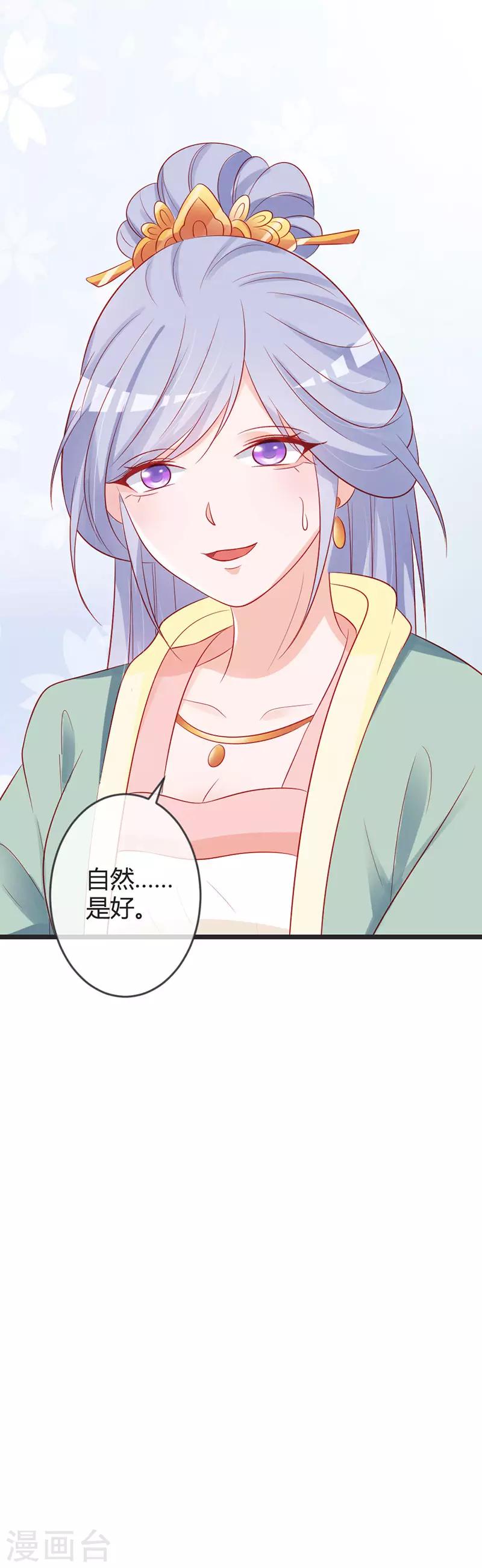 第79话 王爷的警告-第83话