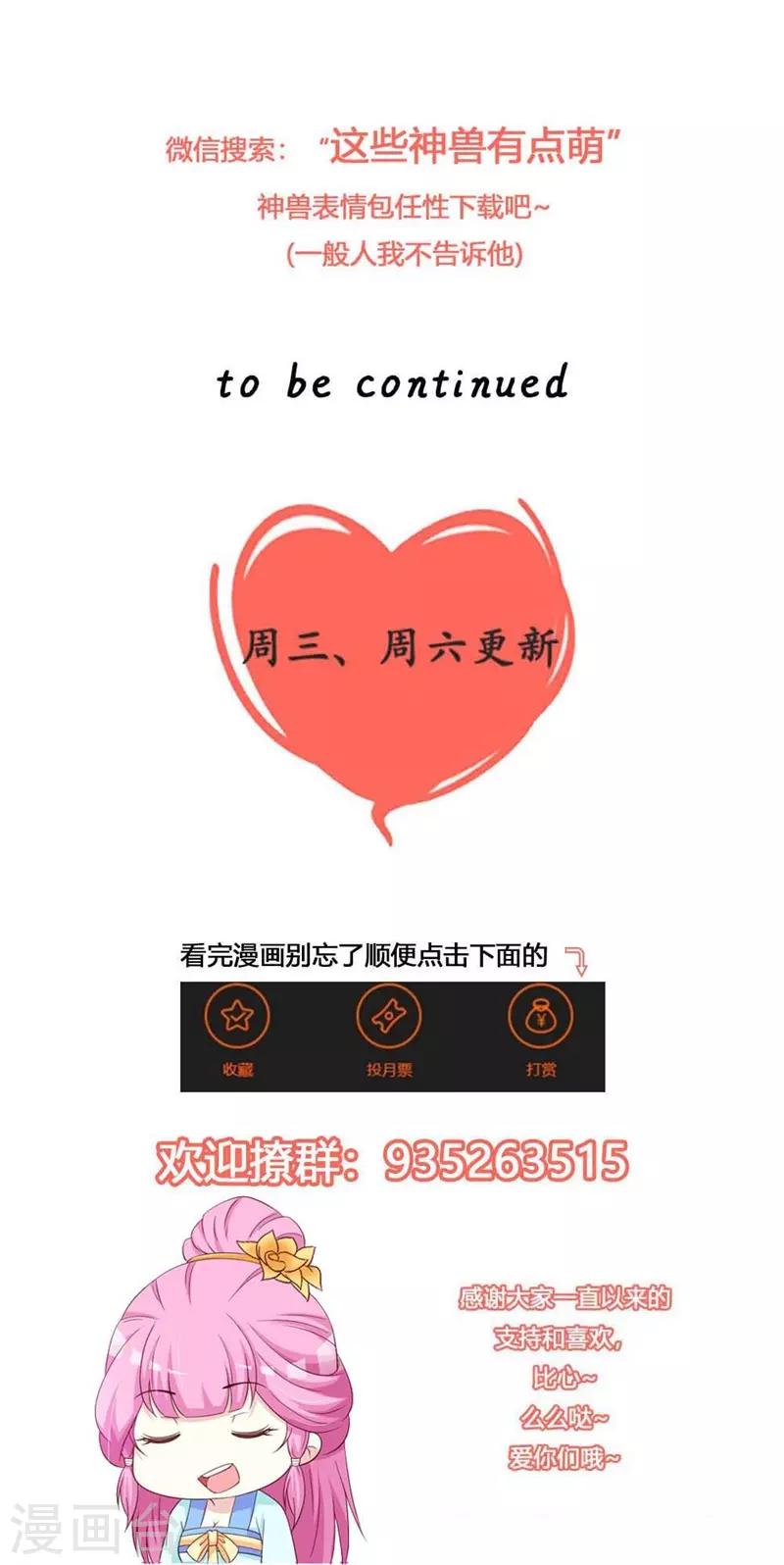 第79话 王爷的警告-第83话