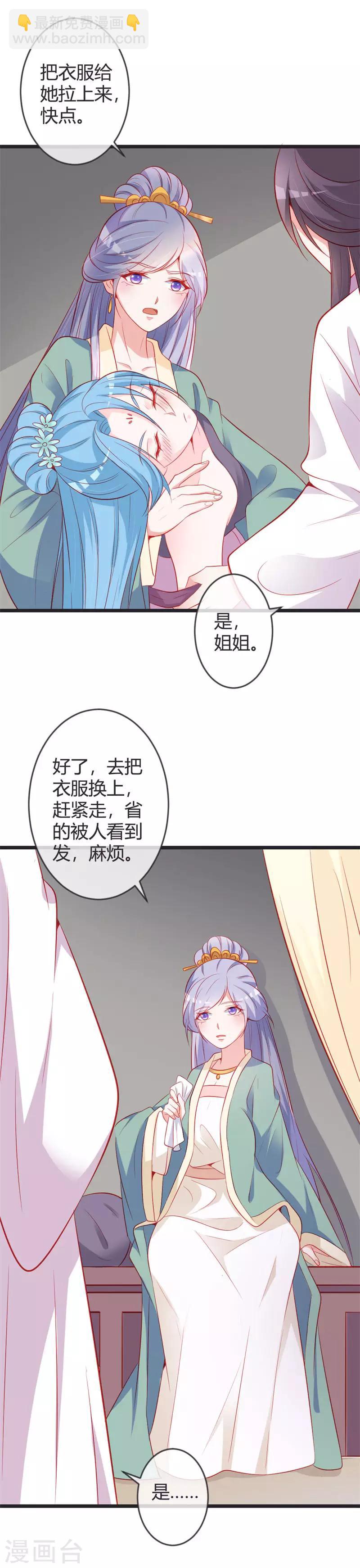 第81话 陷害本小姐的下场-第85话