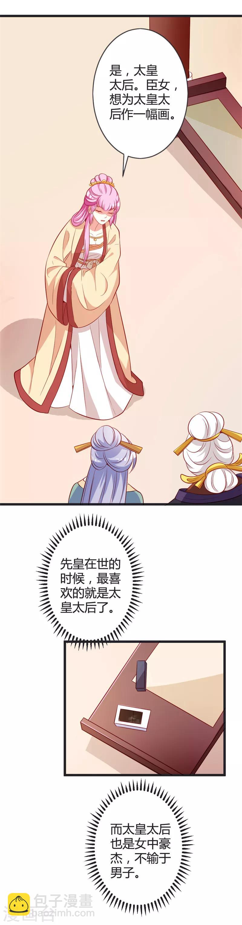 第83话 献礼-第87话