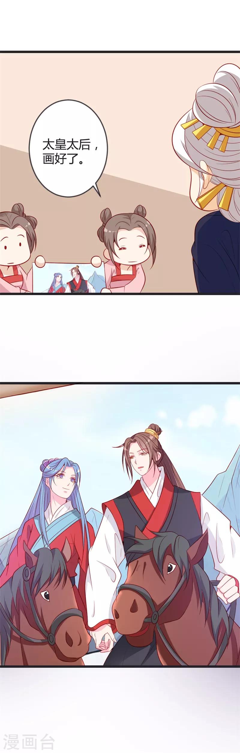 第83话 献礼-第87话