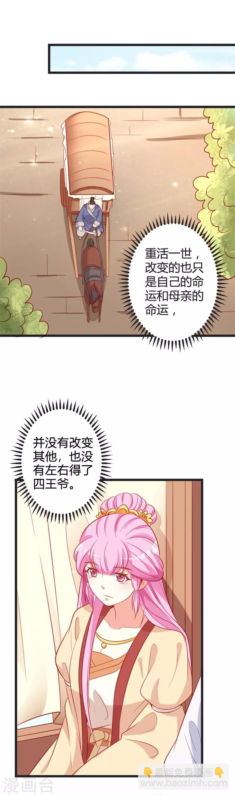 第83话 献礼-第87话