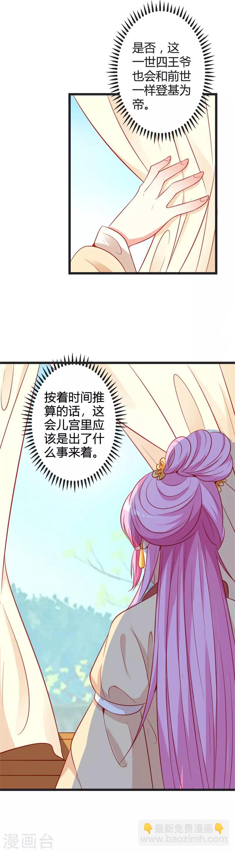 第83话 献礼-第87话