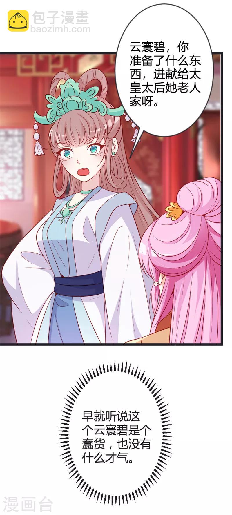 第83话 献礼-第87话