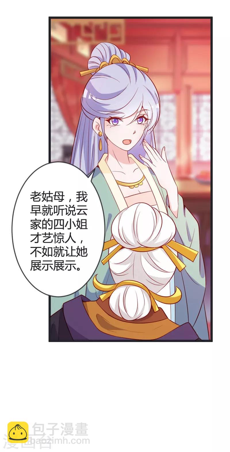 第83话 献礼-第87话