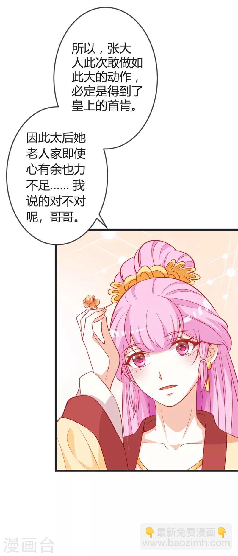 第85话 保存实力-第89话