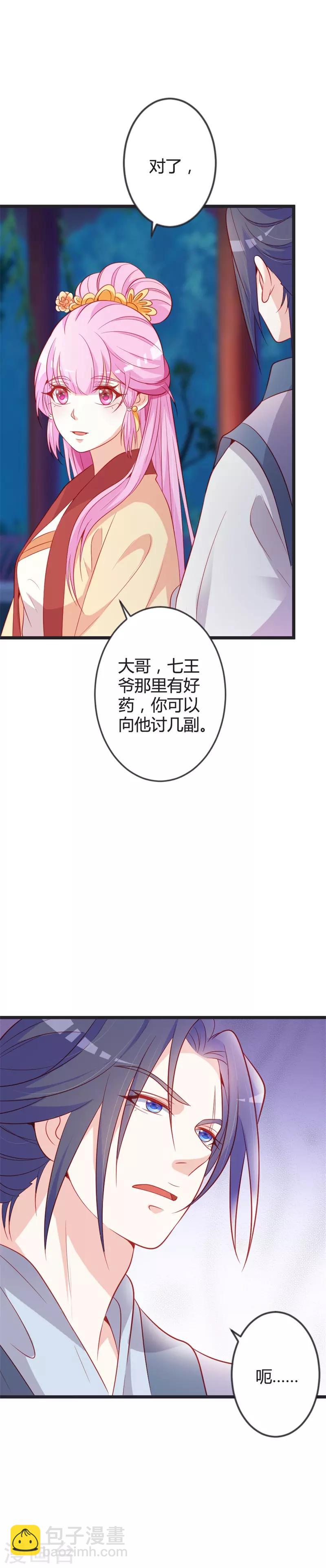 第85话 保存实力-第89话