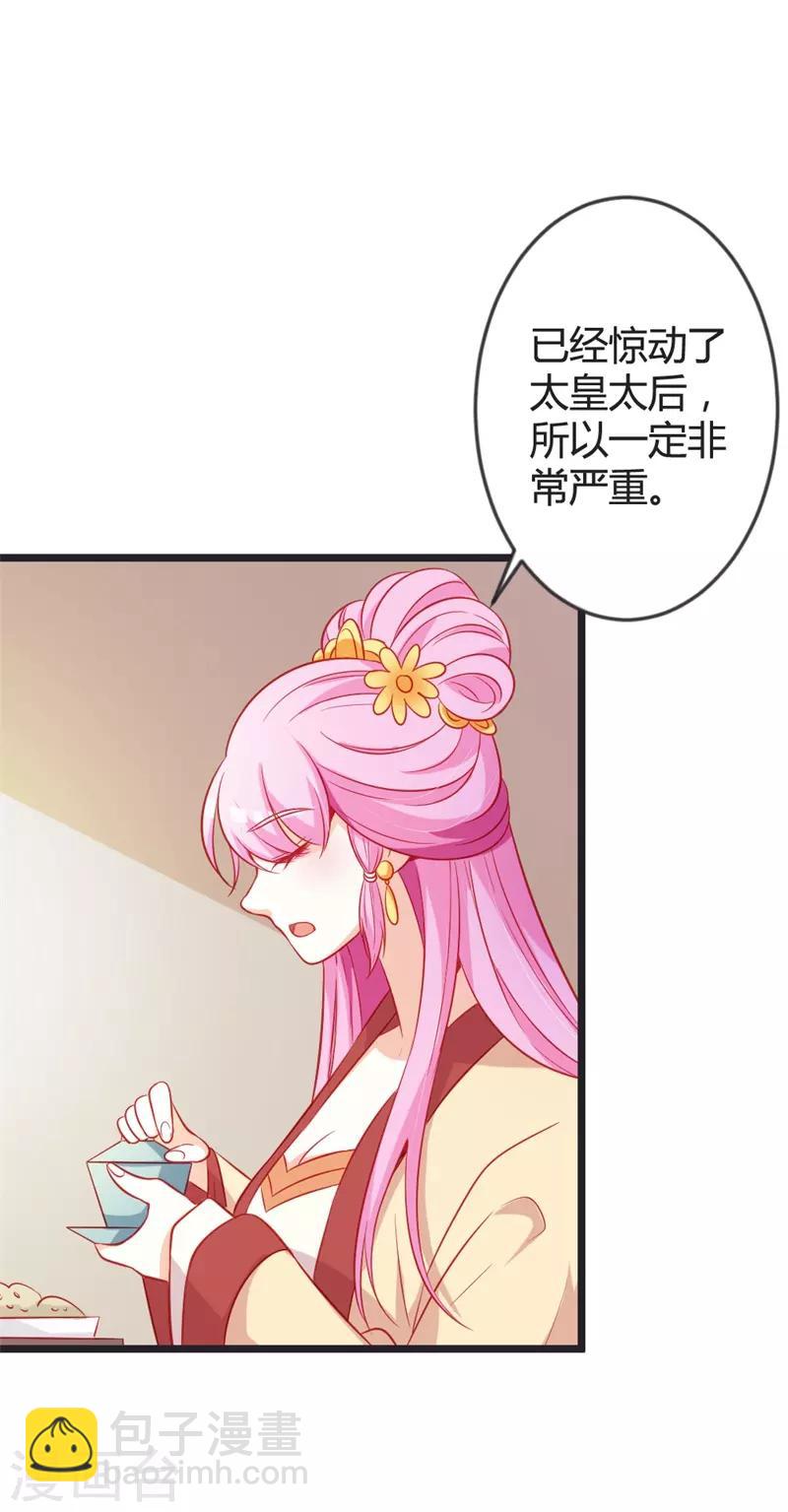 第85话 保存实力-第89话