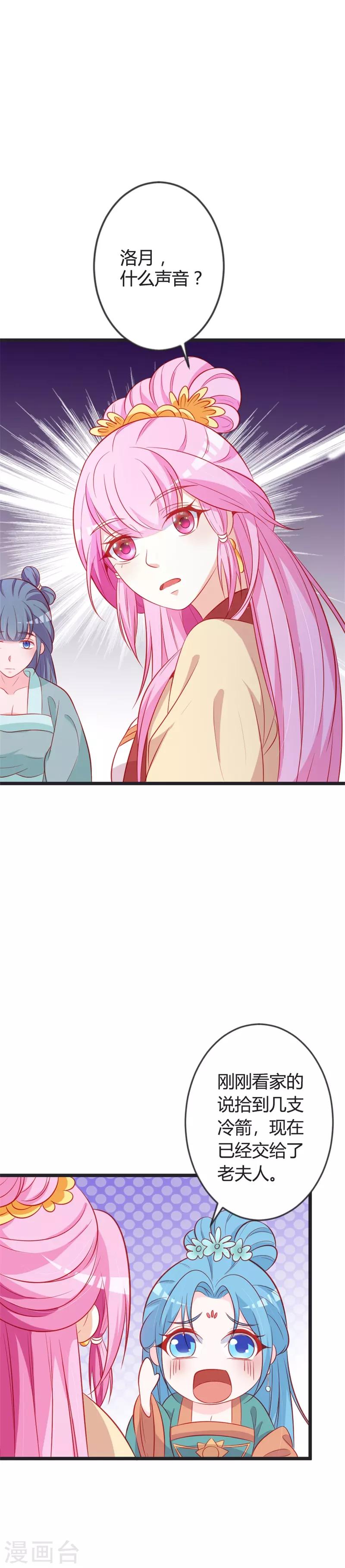 第85话 保存实力-第89话