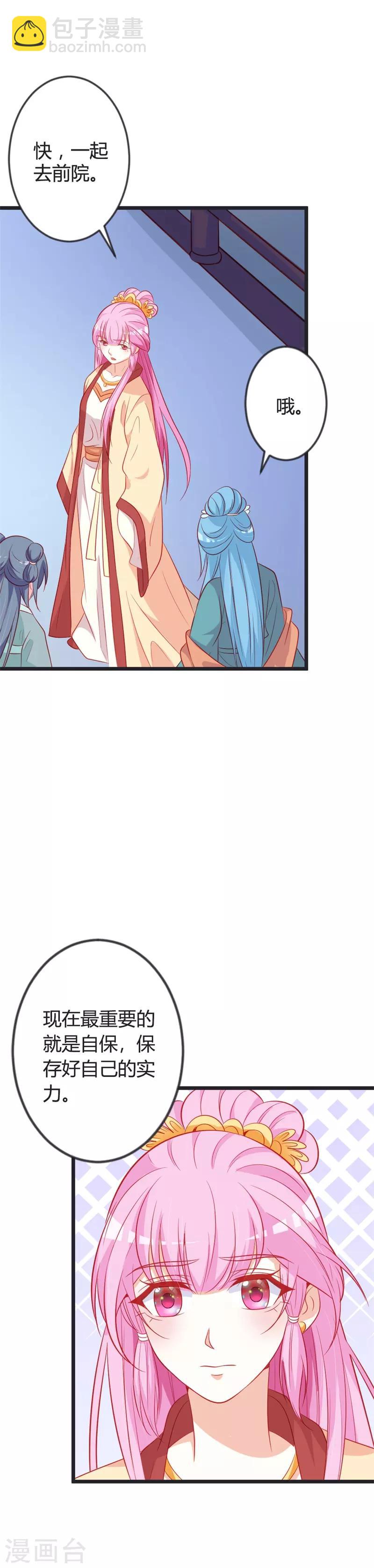 第85话 保存实力-第89话