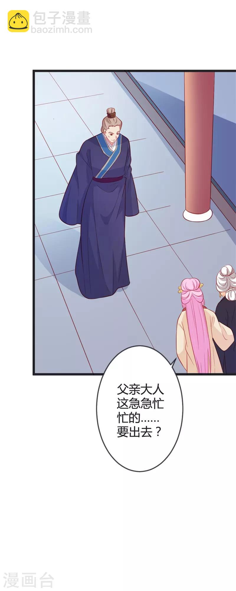 第85话 保存实力-第89话