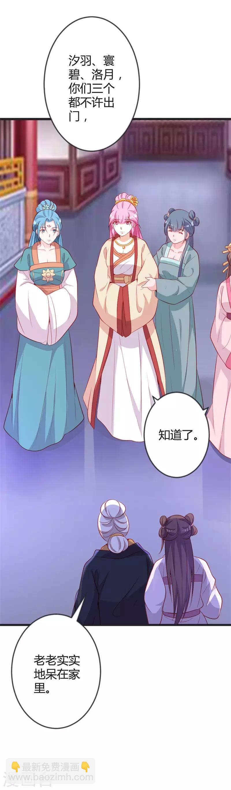 第85话 保存实力-第89话