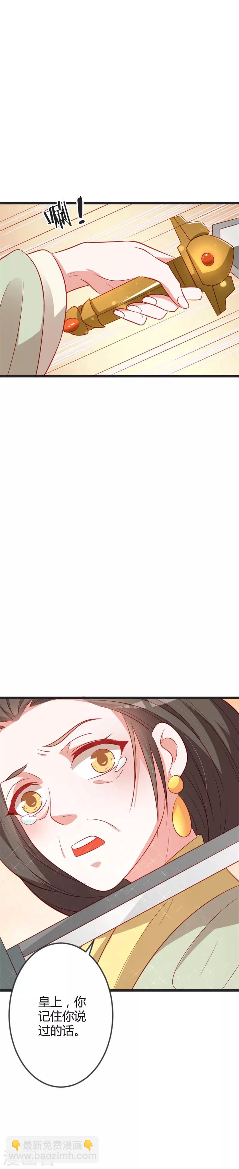 第87话 不要伤害我儿！-第91话