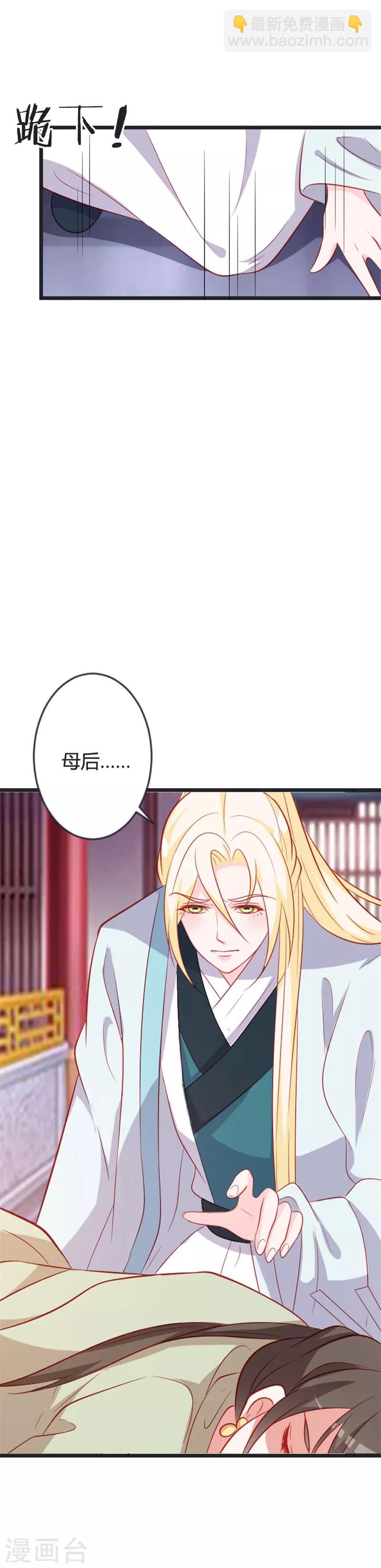 第87话 不要伤害我儿！-第91话