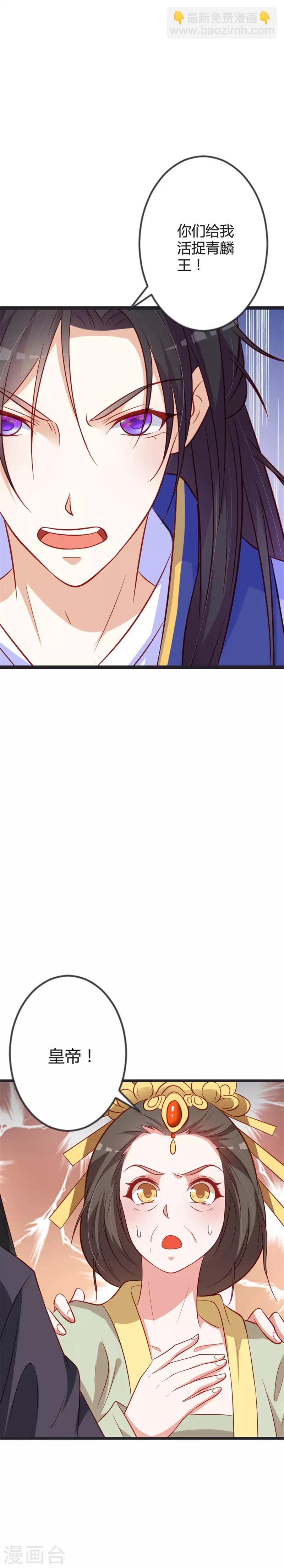 第87话 不要伤害我儿！-第91话